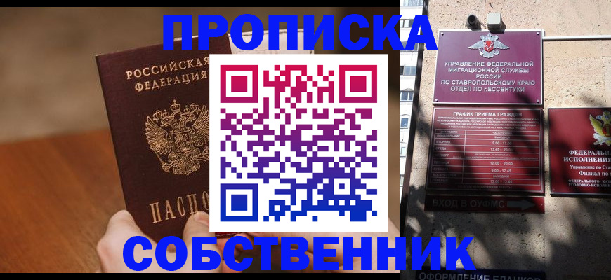 регистрация для дет. сада в Дальнереченске